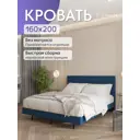 Кровать Диван 24 Сонна 175 x 31 x 210 см фанера цвет синий