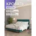 Кровать Диван 24 Сонна 175 x 31 x 210 см фанера цвет изумрудный