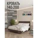 Кровать Диван 24 Сонна 150 x 31 x 210 см фанера цвет шоколадный