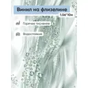 Обои флизелиновые Gomel-fox Диамант Еврокомфорт 1.06 м цвет зеленый (диамант 7107) 518549
