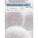 Обои флизелиновые Gomel-fox Лайт Еврокомфорт 1.06 м цвет темно-розовый;светло-бежевый (лайт 12854) ЦБ-00001106