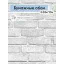 Обои бумажные Гомельобои Граффити/Кирпичики Еврокомфорт 0.53 м цвет серый (кирпичики 19) Кирпичики 19