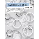 Обои бумажные Гомельобои Фокус Еврокомфорт 0.53 м цвет серый;белый (фокус 21) Фокус 21