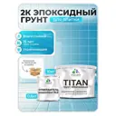 Эпоксидный грунт двухкомпонентный Malare Titan для плитки адгезионный износостойкий прозрачный 10 кг