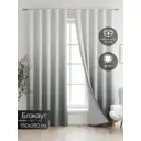 Комплект штор At home Базовая коллекция AT600208 на шторной ленте 260x150 см цвет серый