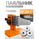 Аппарат для сварки пластиковых труб Wen 1600 Вт