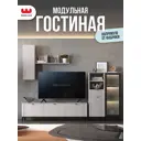 Модульная стенка Mebelson Рич К3 245x190x42 см ЛДСП цвет кашемир/фрапучино матовый/черный спб2