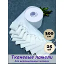 Ламели для вертикальных жалюзи Бинар Лайн 300 см полиэстер цвет белый 25 шт