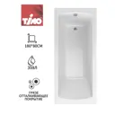 Прямоугольная ванна TIMO RITTA1880-KT18-SPV1505-FP18H-TP80H акрил 180x80см