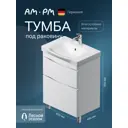 Тумба под раковину Am.pm M80FSX0652WG Like напольная 65 см 2 ящика белый