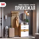 Комплект мебели для прихожей Mebelson К3 120x175x35.3 см ЛДСП цвет дуб крафт золотой/белое дерево/черный СПБ2