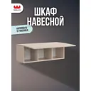 Шкаф распашной Mebelson Рич с 1 дверью 30x90x25 см ЛДСП цвет кашемир/фрапучино матовый