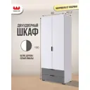Шкаф распашной Mebelson Зефир 108.01 с 2 дверями 80x190x42.2 см ЛДСП цвет белое дерево/серый эмаль