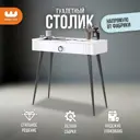 Стол туалетный Mebelson Ева TS-02.3101_СПБ2 80x85x36 см ЛДСП цвет белый