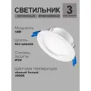 Светильник точечный встраиваемый светодиодный Opple Utility led downlight us под отверстие 180 мм 18 Вт теплый белый (желтый) свет цвет белый