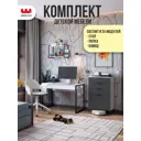 Набор детской мебели Mebelson Зефир К10 171x175x58 см ЛДСП цвет белое дерево/серый эмаль/графит