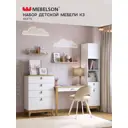 Набор детской мебели Mebelson Хюгге К3_СПБ2 210x195.3x50 см ЛДСП цвет белое дерево/дуб крафт золотой/белый матовый