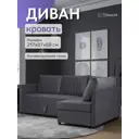 Диван раскладной Диван 24 Эссен 217x68x87 см велюр цвет серый