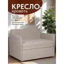 Кресло Диван 24 Майами 105x80x80 см рогожка цвет мокко