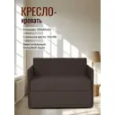 Кресло Диван 24 Майами 105x80x80 см рогожка цвет кофейный