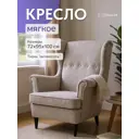 Кресло Диван 24 Стайл 72x100x57 см рогожка цвет мокко