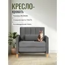 Кресло Диван 24 Этра 7 люкс 86x85x64 см велюр цвет темно-серый