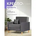 Кресло Диван 24 Этра 7 86x85x64 см велюр цвет темно-серый