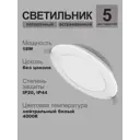 Светильник точечный встраиваемый LED влагозащищенный Opple downlight 540001178510 под отверстие 200 мм 18 Вт нейтральный белый свет цвет белый