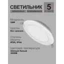 Светильник точечный встраиваемый LED влагозащищенный Opple downlight 540001179210 под отверстие 200 мм 18 Вт теплый белый (желтый) свет цвет белый
