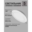 Светильник точечный встраиваемый LED влагозащищенный Opple downlight 540001179410 под отверстие 150 мм 12 Вт нейтральный белый свет цвет белый