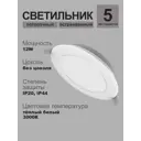 Светильник точечный встраиваемый LED влагозащищенный Opple downlight 540001180310 под отверстие 150 мм 12 Вт теплый белый (желтый) свет цвет белый