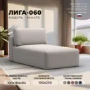 Диван модульный Лига диванов 129563_спб 100x84x187 см замша цвет joly 05 бежевый