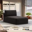 Модуль канапе Лига-060 НПБ Лига Диванов 129568_спб 100х187х84 велюр цвет brut 17 коричневый
