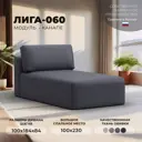 Модуль Лига диванов 130079 100x84x187 см эко-кожа цвет grifon 15 серый
