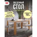 Кухонный стол прямоугольный KM-0209.2563_СПБ2 Mebelson 112x192 см лдсп цвет дуб крафт золотой/белое дерево