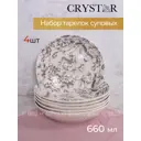 Набор суповых тарелок BOTANICA серый 20.5см 660мл 4шт