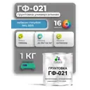 Грунтовка Malare Professional ГФ-021 для металла/дерева/минеральных поверхностей RAL 5015 небесно-голубой глянцевая 1кг