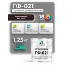 Грунтовка Malare Professional ГФ-021 для металла/дерева/минеральных поверхностей RAL 8017 коричневый матовая 1.25кг