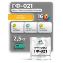 Грунтовка Malare Professional ГФ-021 для металла/дерева/минеральных поверхностей RAL 1023 желтый матовая 2.5кг