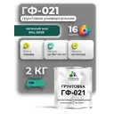 Грунтовка Malare Professional ГФ-021 для металла/дерева/минеральных поверхностей RAL 6005 зелёный мох глянцевая 2кг