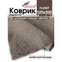 Коврик для ванной комнаты SHAHINTEX 867813 200х120см цвет коричневый