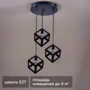 Люстра потолочная Лаватера 3 лампы 10 м² цвет черный