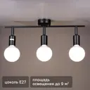 Люстра потолочная Реал 3 лампы 10 м² цвет черный