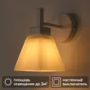 Светильник бра настенный Schaffner Cello цвет белый