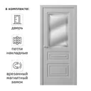 Дверь межкомнатная со стеклом Комфорт-3 90x200 см ПВХ цвет гейнсборо с замком и петлями