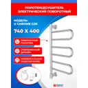 Полотенцесушитель электрический Energy U Chrome G3K 400x750 мм 37 Вт U-образный цвет хром