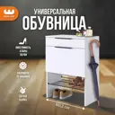 Обувница Mebelson Баско 60.2x80.6x35.4 см 1 полка ЛДСП цвет белое дерево/белое дерево