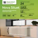 Радиатор трубчатый Nova NS-T2 400 24 S 325/80 24 секций боковое подключение сталь цвет белый матовый с кронштейном