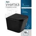 Унитаз подвесной AVS Модерн безободковый с сиденьем микролифт черный