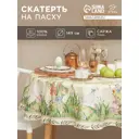Скатерть на стол Этель Easter круглая 148x148 см цвет зеленый